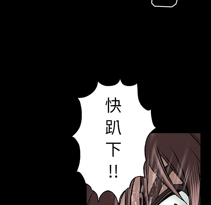 深海兽 深海兽 23 第83页