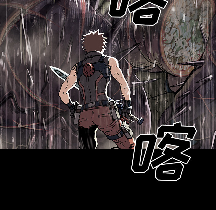 深海兽 深海兽 24 第13页