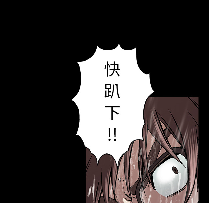 深海兽 深海兽 24 第14页