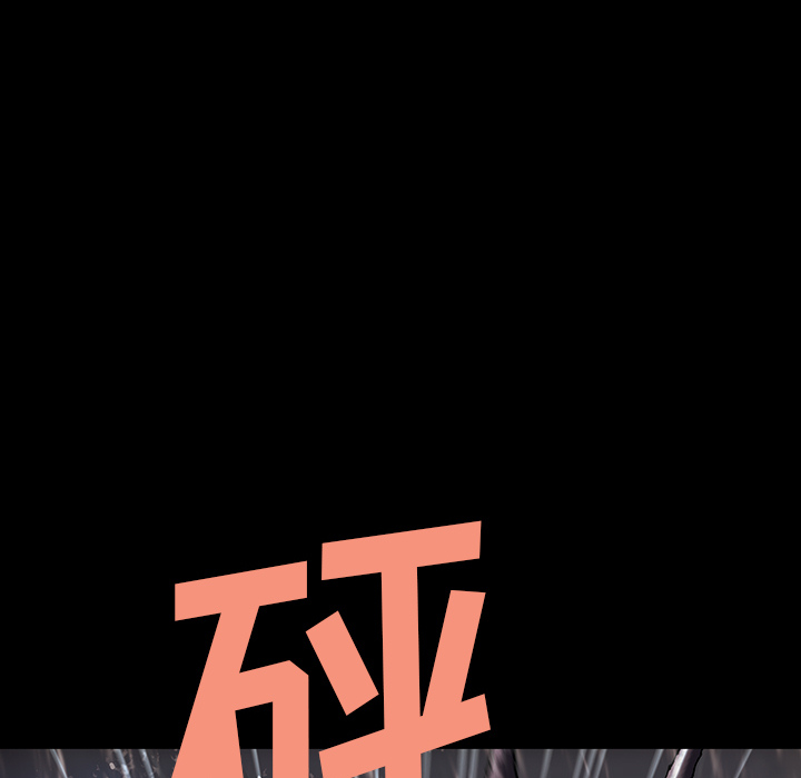 深海兽 深海兽 24 第17页