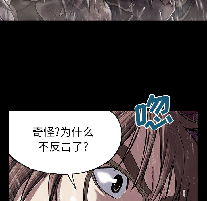 深海兽 深海兽 24 第5页