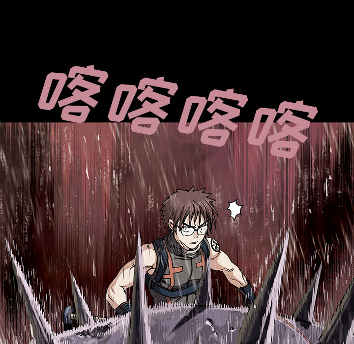 深海兽 深海兽 24 第9页