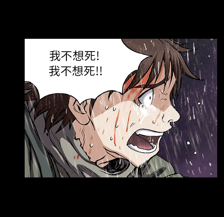 深海兽 深海兽 24 第8页