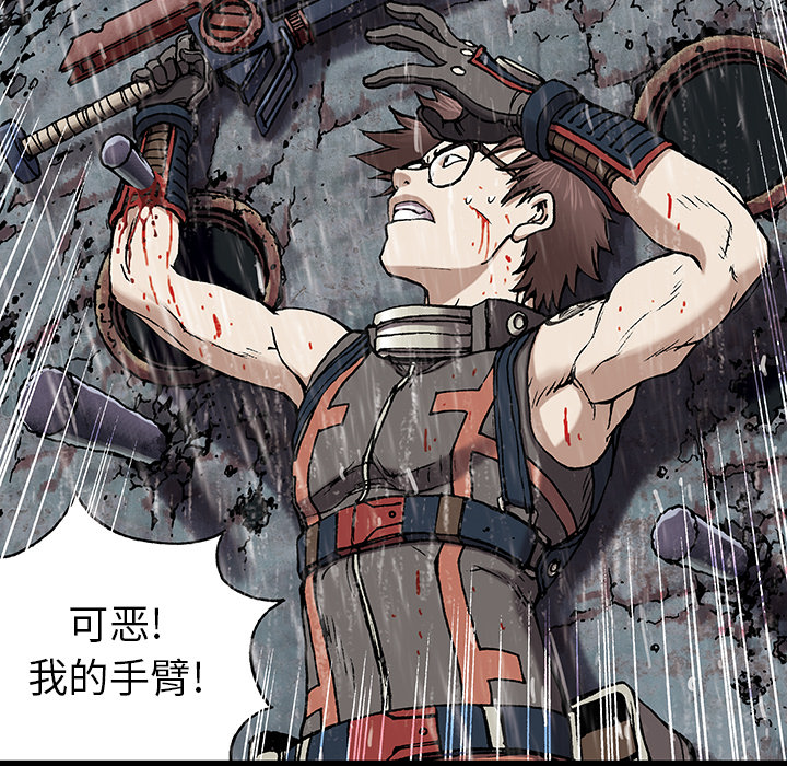 深海兽 深海兽 24 第28页