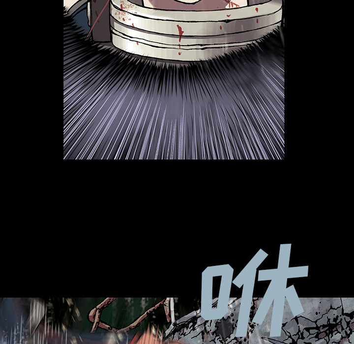 深海兽 深海兽 24 第37页