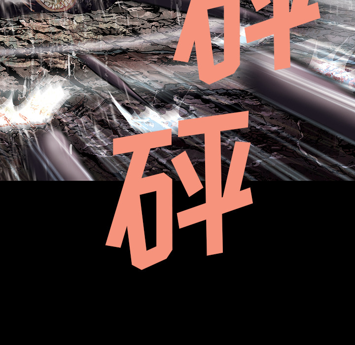 深海兽 深海兽 24 第21页