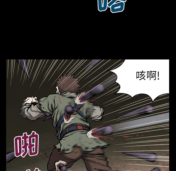 深海兽 深海兽 24 第24页