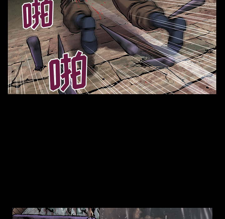 深海兽 深海兽 24 第25页