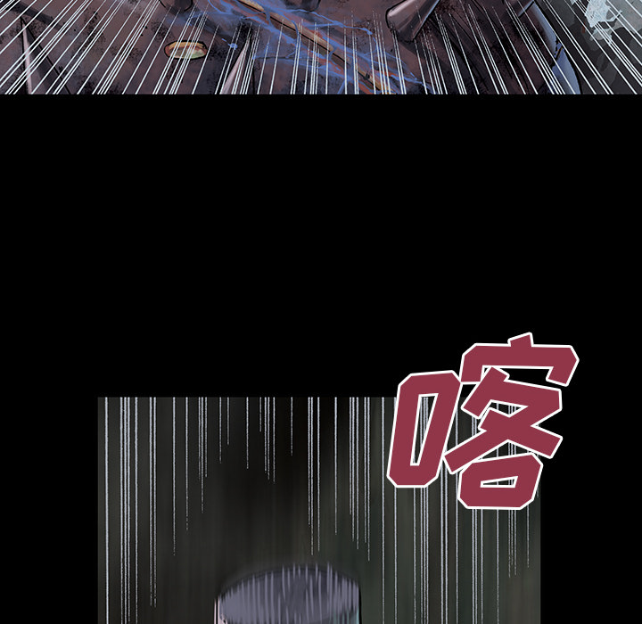 深海兽 深海兽 24 第41页