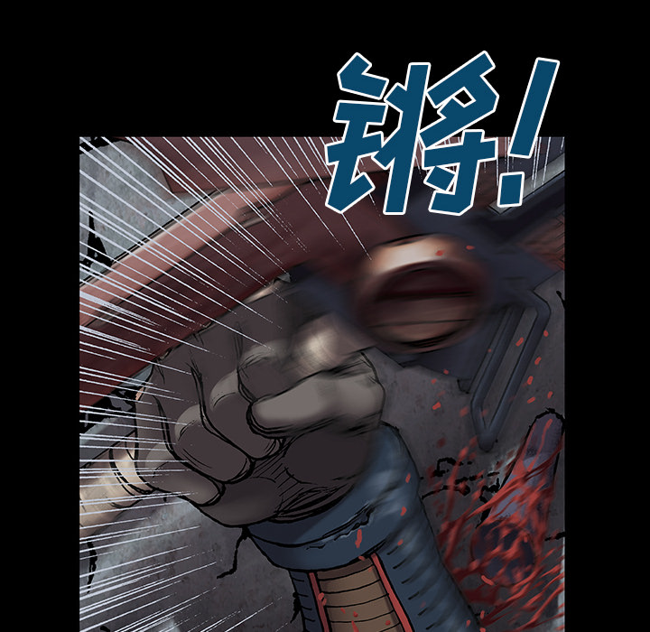 深海兽 深海兽 24 第47页