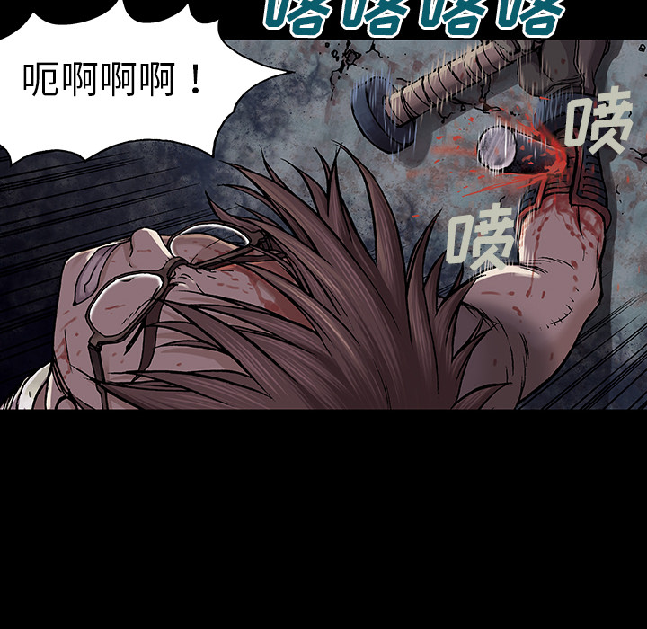 深海兽 深海兽 24 第46页