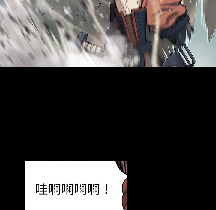 深海兽 深海兽 24 第58页