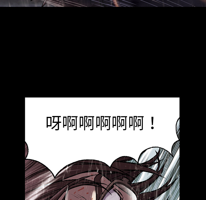 深海兽 深海兽 24 第50页