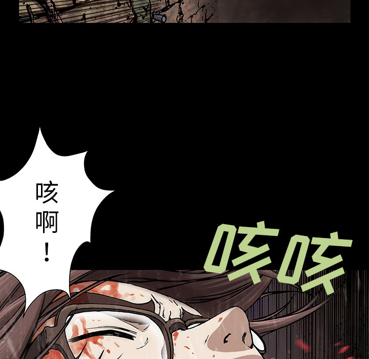 深海兽 深海兽 24 第68页