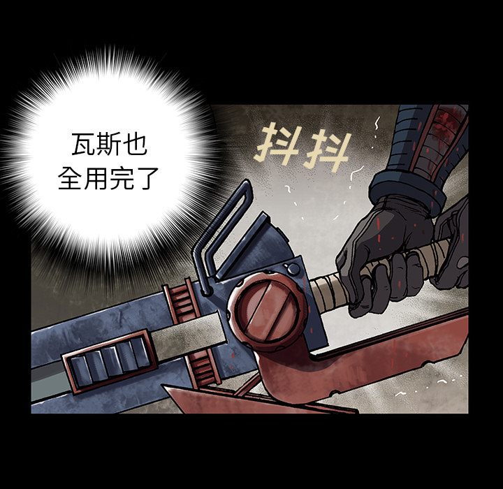 深海兽 深海兽 24 第73页