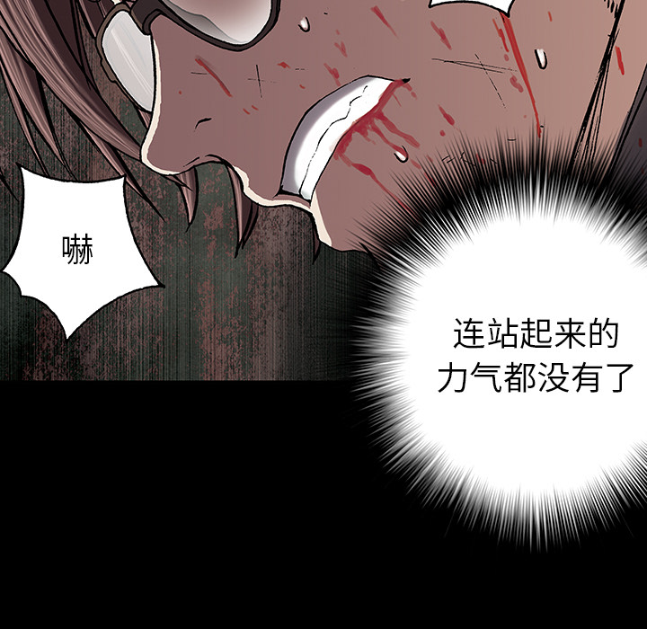 深海兽 深海兽 24 第72页