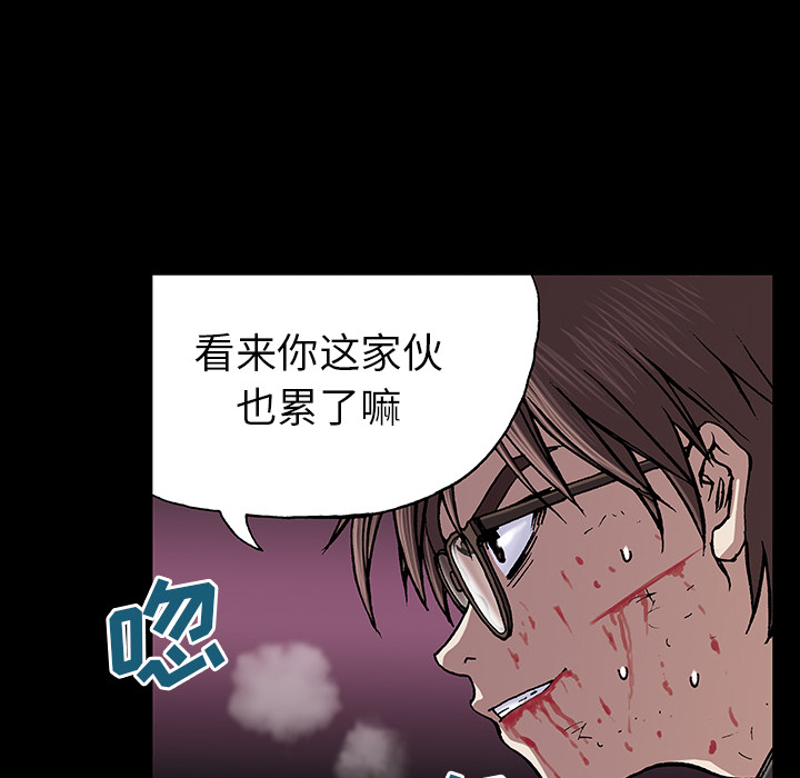 深海兽 深海兽 24 第80页