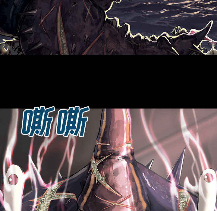 深海兽 深海兽 24 第87页