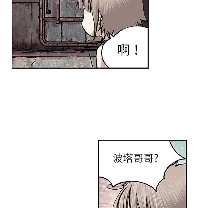 深海兽 深海兽 29 第7页