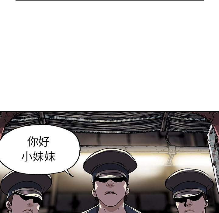 深海兽 深海兽 29 第10页