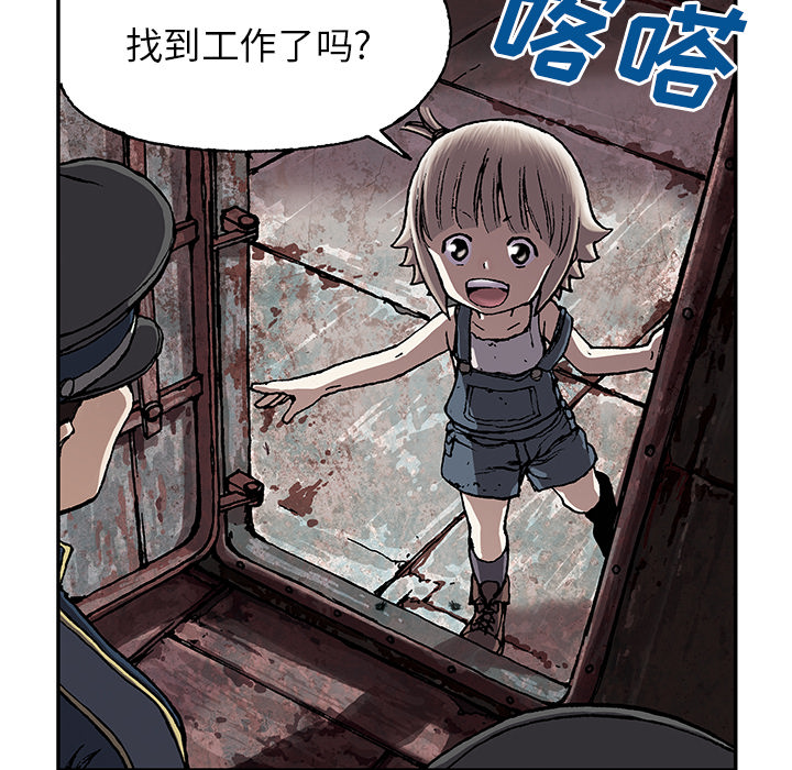深海兽 深海兽 29 第9页