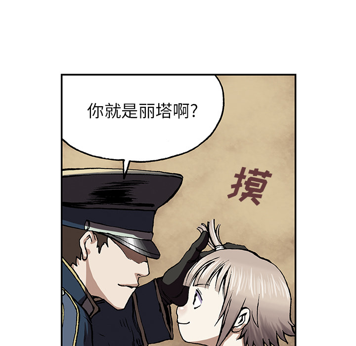 深海兽 深海兽 29 第12页