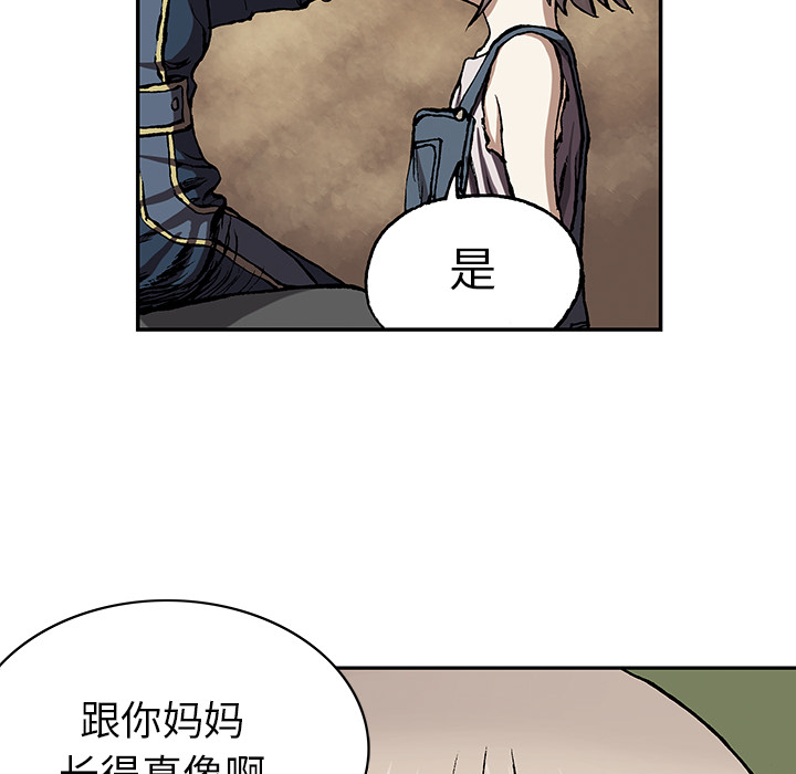 深海兽 深海兽 29 第13页