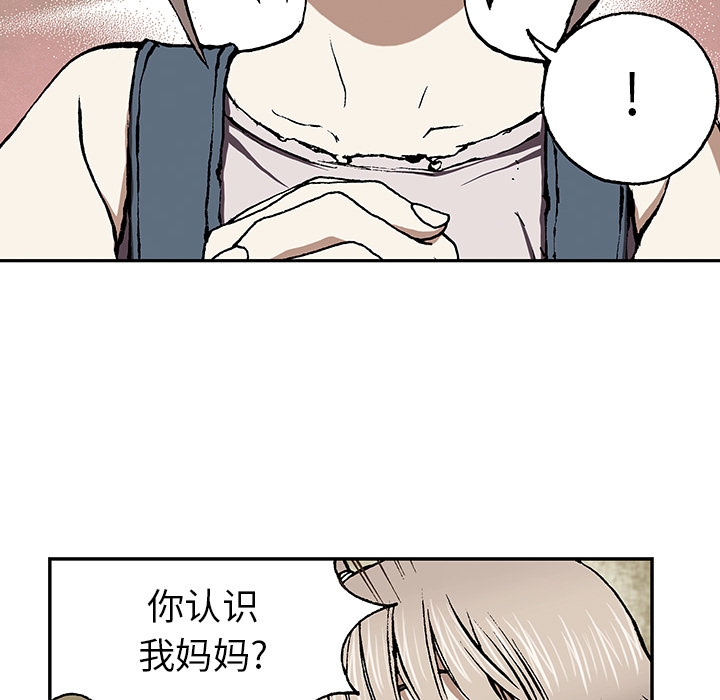 深海兽 深海兽 29 第15页