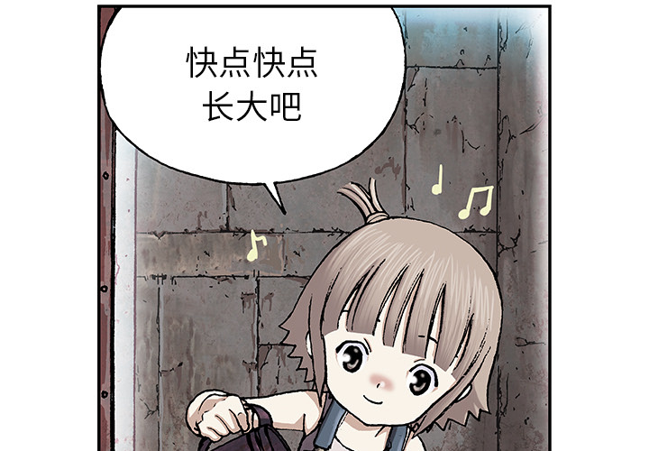 深海兽 深海兽 29 第3页