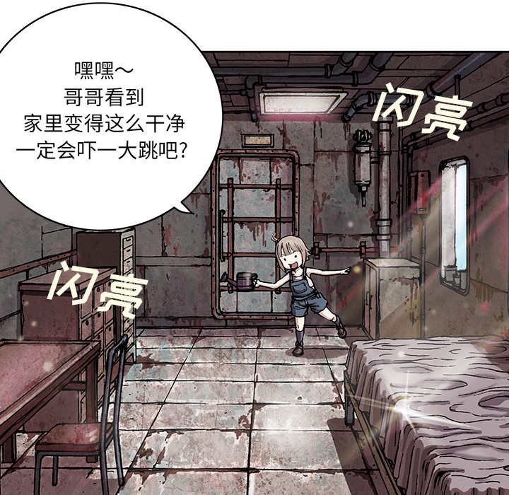 深海兽 深海兽 29 第5页