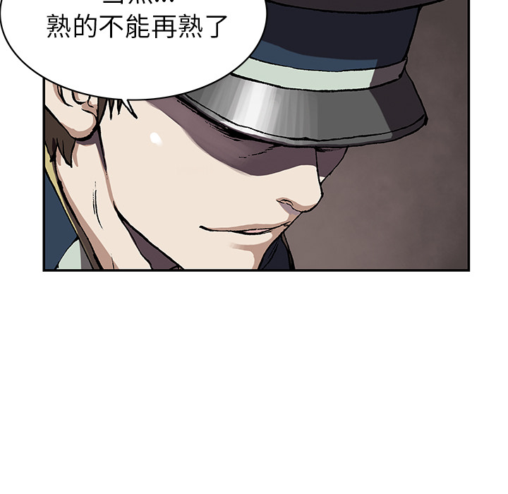 深海兽 深海兽 29 第17页