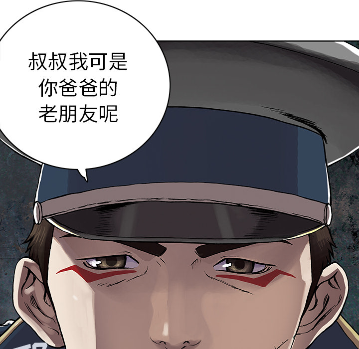 深海兽 深海兽 29 第18页