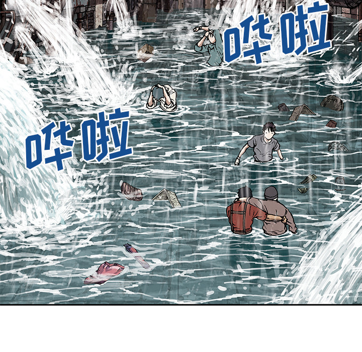 深海兽 深海兽 29 第25页