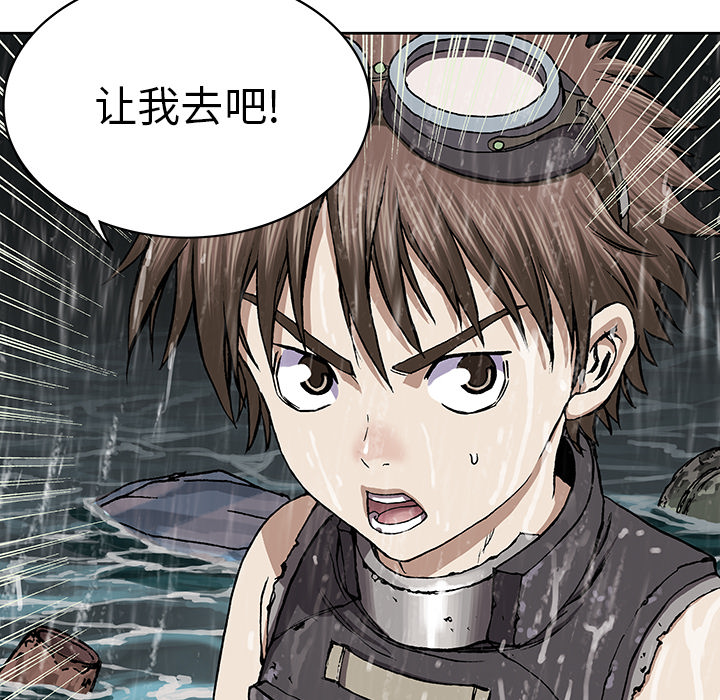 深海兽 深海兽 29 第36页
