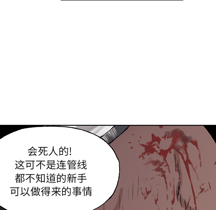 深海兽 深海兽 29 第40页