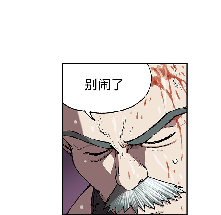 深海兽 深海兽 29 第39页