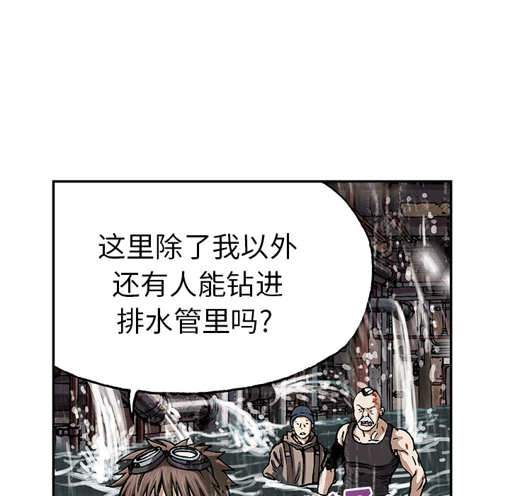 深海兽 深海兽 29 第42页