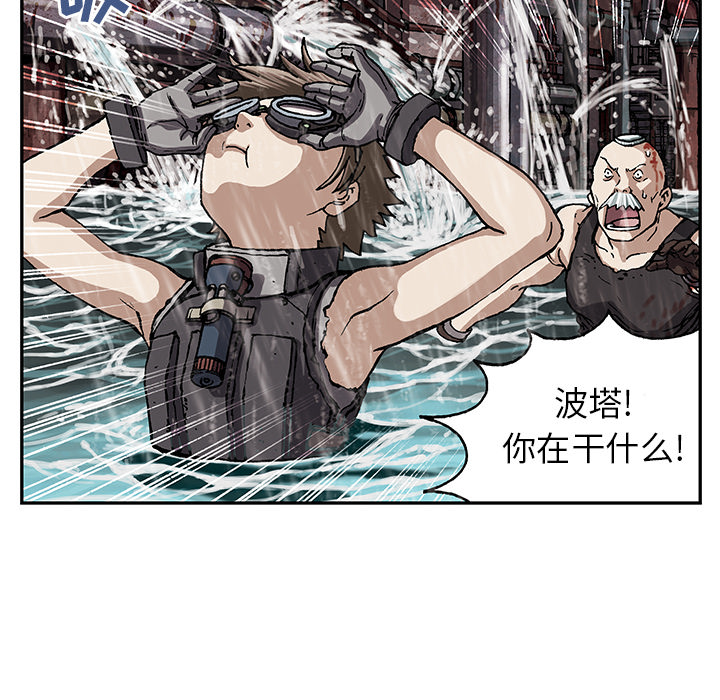 深海兽 深海兽 29 第44页