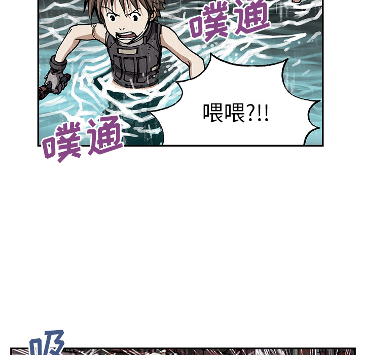 深海兽 深海兽 29 第43页