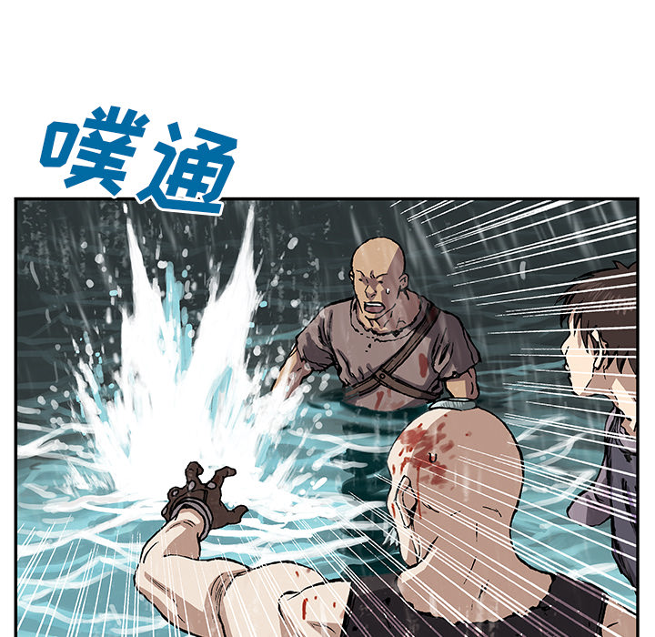 深海兽 深海兽 29 第45页