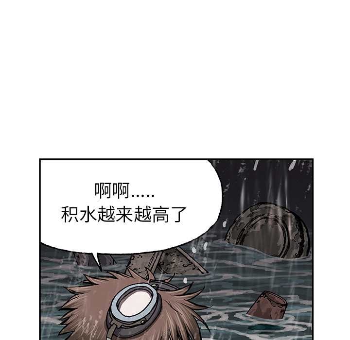 深海兽 深海兽 29 第26页