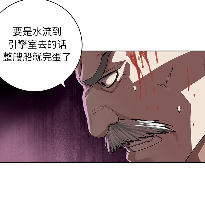 深海兽 深海兽 29 第28页