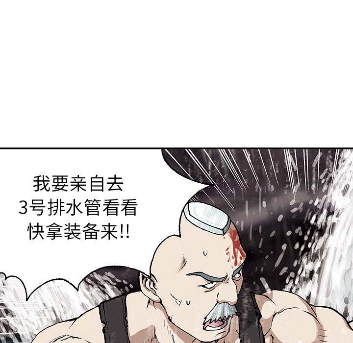 深海兽 深海兽 29 第29页