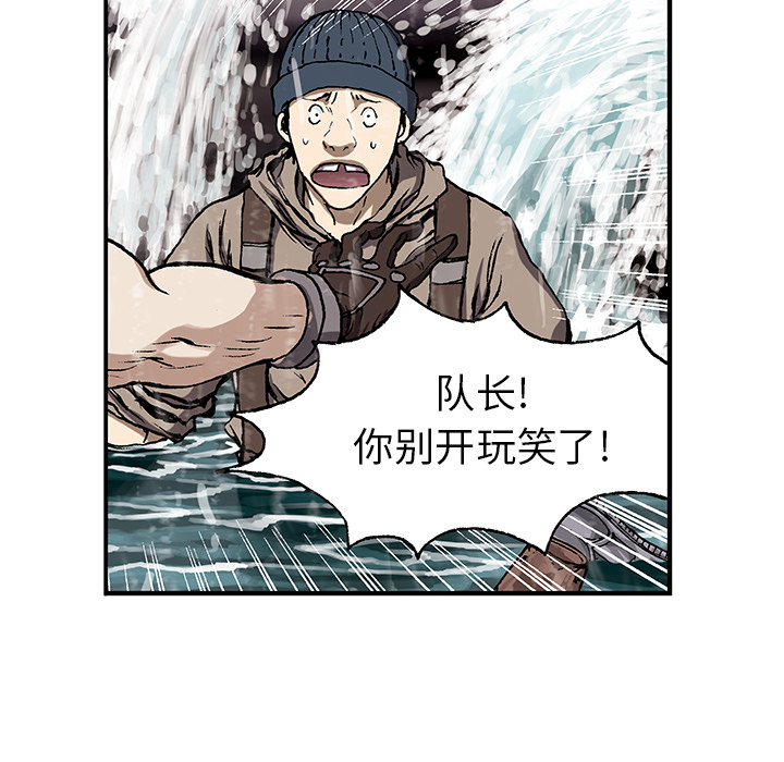 深海兽 深海兽 29 第31页