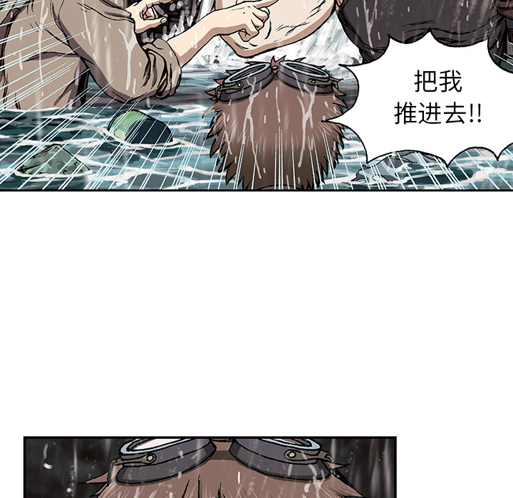 深海兽 深海兽 29 第33页