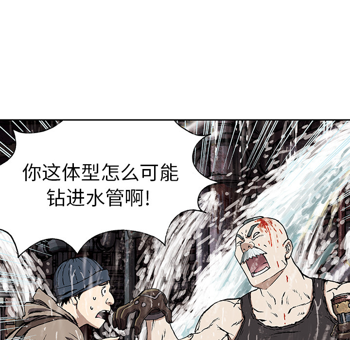 深海兽 深海兽 29 第32页