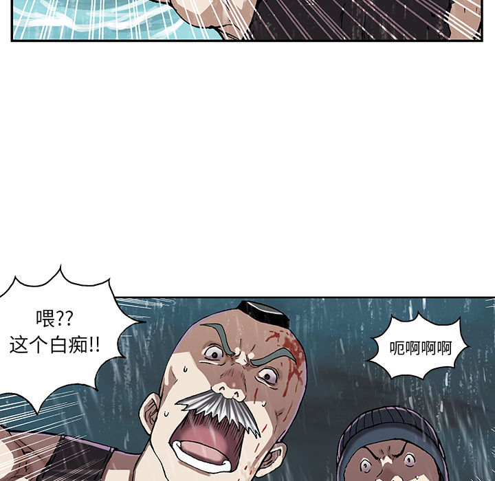 深海兽 深海兽 29 第46页