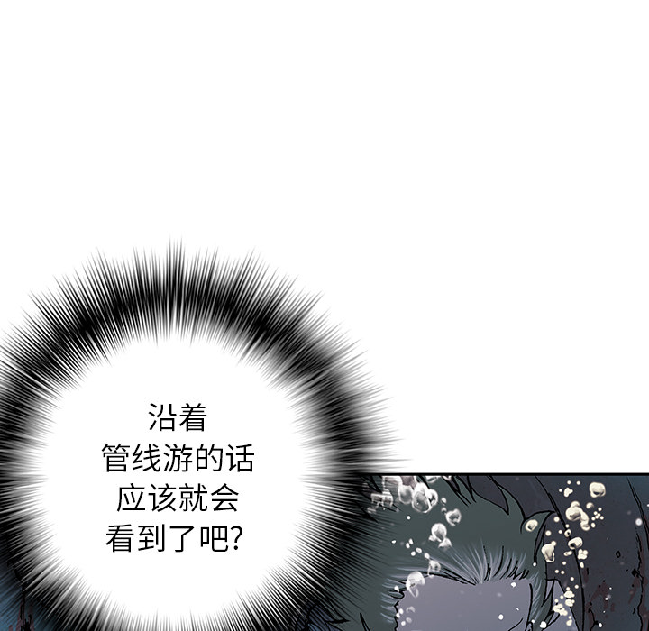 深海兽 深海兽 29 第51页