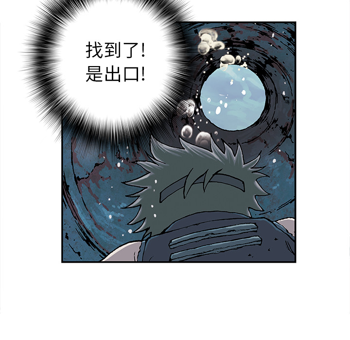 深海兽 深海兽 29 第53页