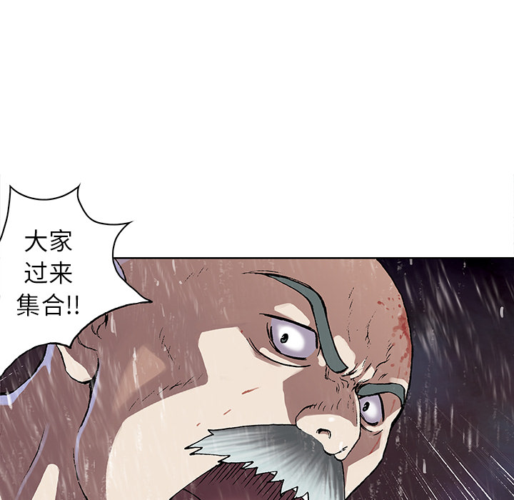 深海兽 深海兽 29 第66页